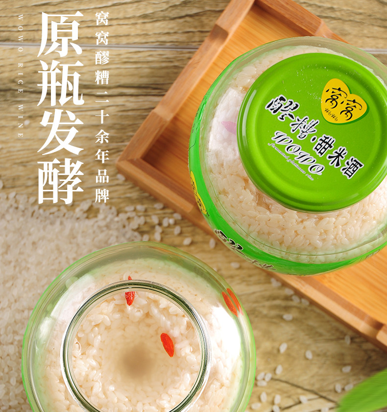 窝窝 原瓶发酵 醪糟甜米酒 甜酒酿 818g*2瓶 天猫优惠券折后￥19.8包邮（￥29.8-10）