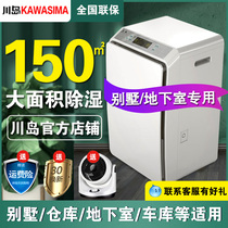 Kawashima dehumidifier Household dehumidifier Industrial dehumidifier Warehouse villa indoor moisture-proof special basement moisture absorption