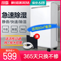 Kawashima dehumidifier Household dehumidifier Silent basement dehumidifier Office bedroom purification moisture-absorbing dryer