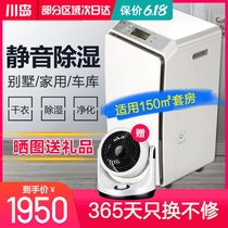 Kawashima dehumidifier CF-58B household dehumidifier Industrial dehumidifier Warehouse villa moisture-proof basement hygroscopic device