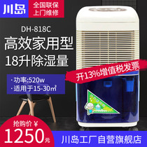 Kawashima dehumidifier DH-818C household special dehumidifier Dehumidifier humidifier Mute dehumidifier