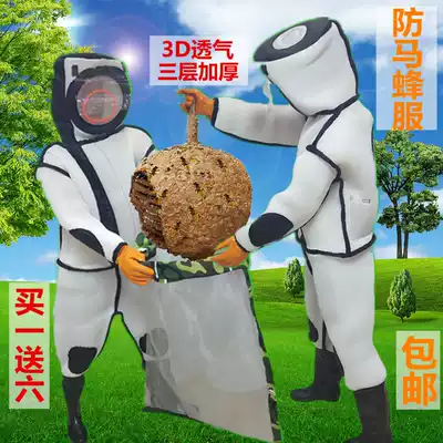 Anti-bee clothing Anti-bee clothing Catch hornet tiger head bee protection special thickened 3D one-piece cooling with fan full set of breathable