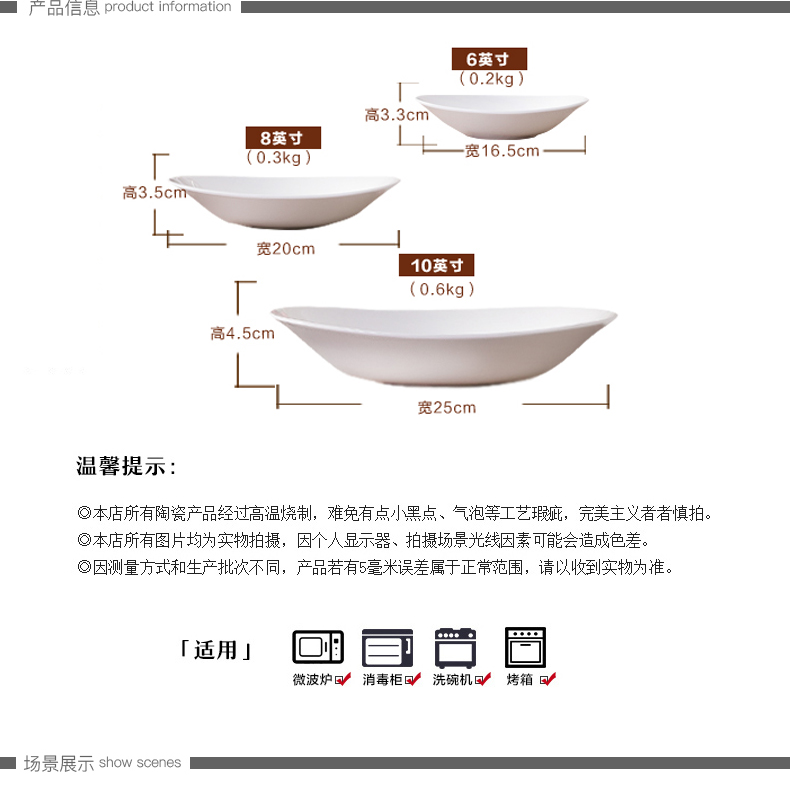 Jingdezhen pure white Japanese household ipads porcelain ceramic creative soup plate deep dish plate elliptical plate steamed fish dish