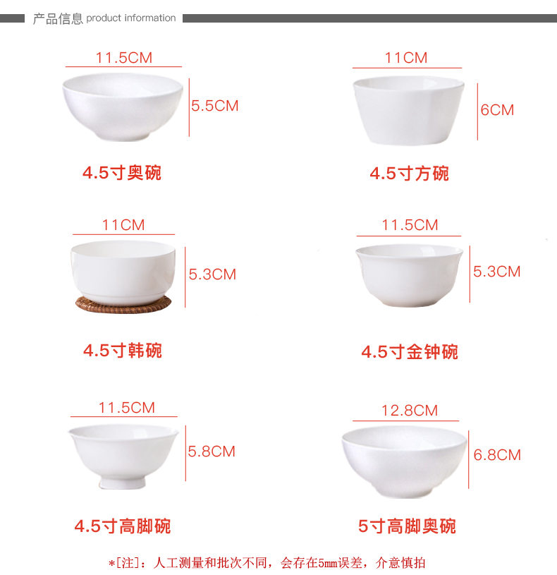 White rice bowls ipads porcelain round bowl of tableware, ceramic bowl meal bowl to eat the small bowl of soup bowl combined packages