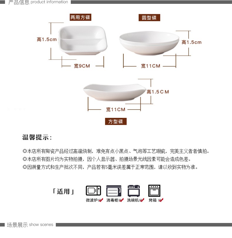 Household ipads porcelain ceramic dip a small plate of soy sauce vinegar sauce dish flavor dish of pure white little round dish flavor dishes