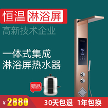 Spring World H01 Instant Electric Water Heater Shower Screen Set Household Bath Screen Rain Water Heater
