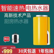 Spring World 5 liters small kitchen treasure water storage type instant electric water heater constant temperature hot home kitchen bathroom