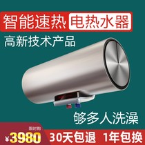 Spring World Water Heater Prime Minister Hot Water Laoye Water Heater with Ears Smart Quick Hot Shower Electric Water Heater