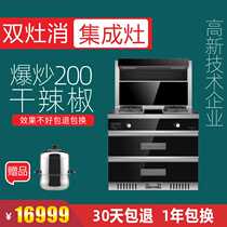 Spring World integrated stove Prime Minister integrated stove old Fu Ye integrated stove smoke stove steaming integrated side suction integrated stove