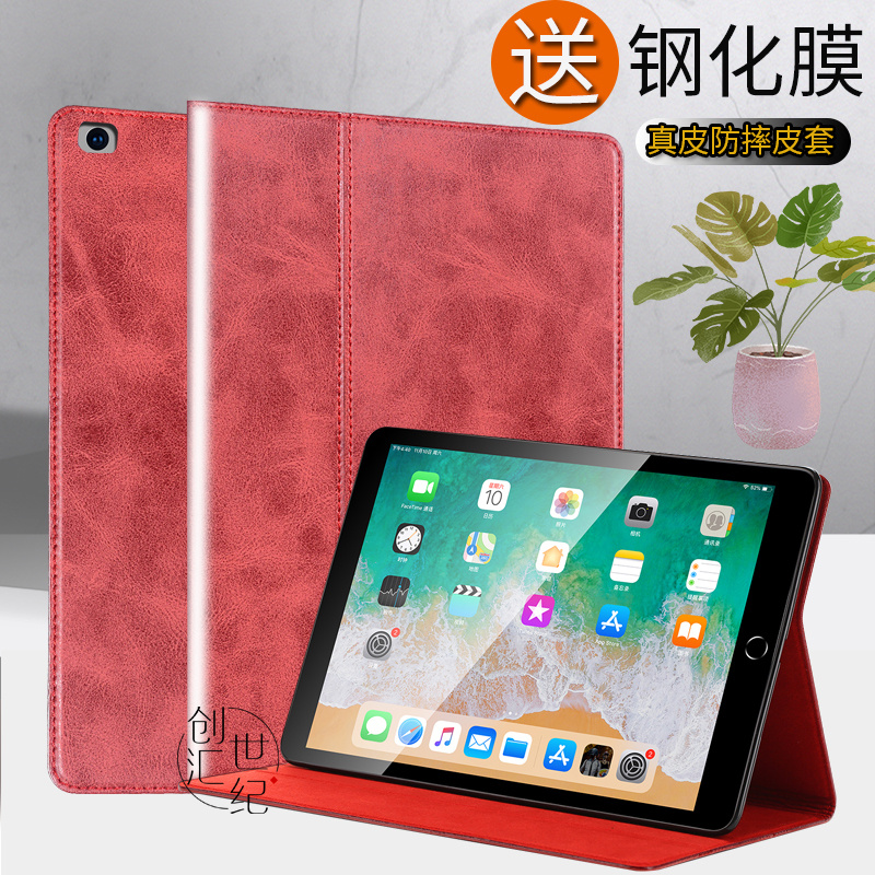 ipad10 2 inch protective sheath genuine leather ipad9 suitable for Apple 2020 tablets Fifth 67 89 89 Generation 10 5 All-package air3 anti-fall 9 7 inch mini2