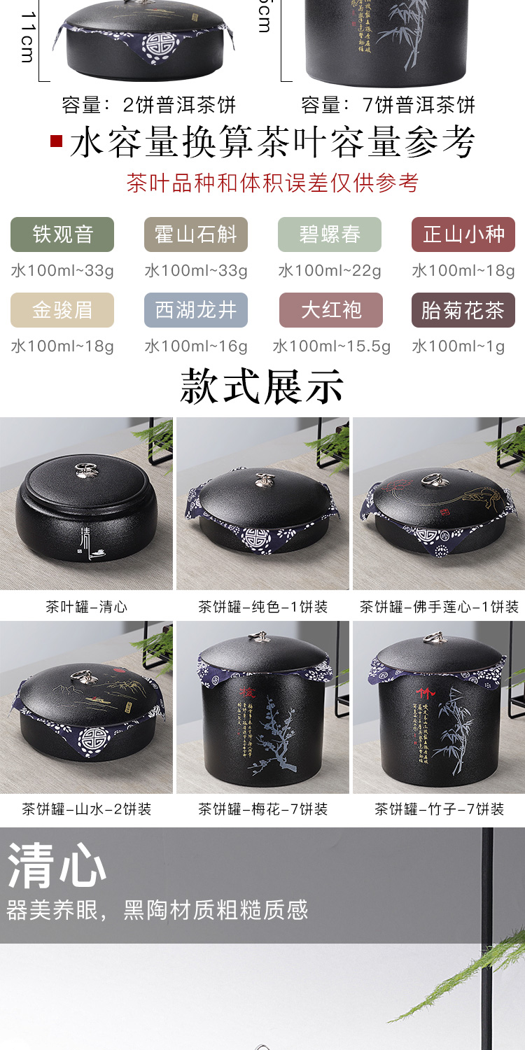 Leopard lam, pu - erh tea box box tea cake home caddy fixings ceramic seal pot store tea POTS and POTS