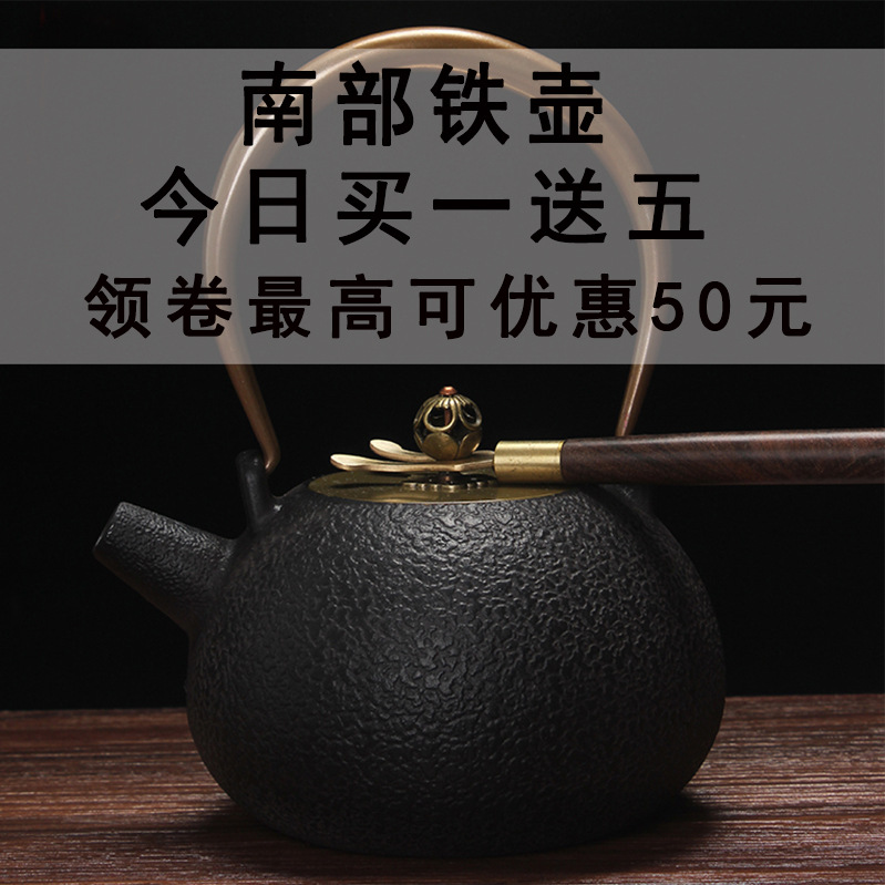 Leopard lam, pig iron pot of cast iron tea kettle Japanese household pure manual household electrical TaoLu kettle boil tea pot