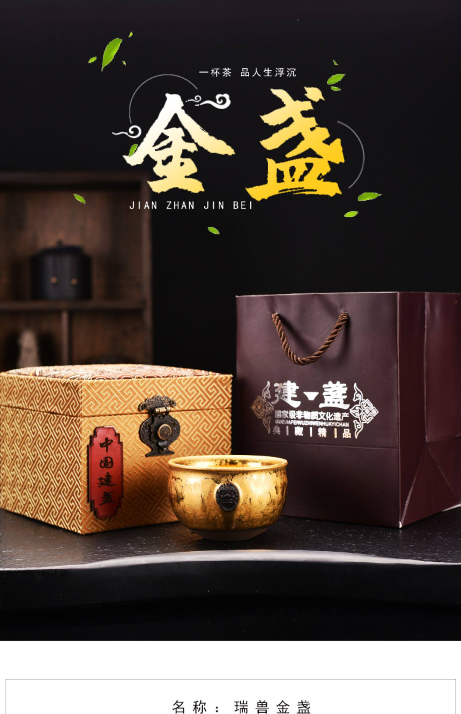 Здание 天目釉陶瓷鎏金七彩茶杯纯手工单杯子建盏日式盏杯茶盏茶碗主人杯 The Leopard/Lin