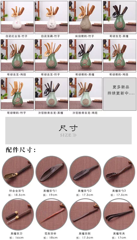Leopard Lin Tea Road Six Gentlemen Set Tea Set Kung Fu Tea Set Phụ kiện Kết hợp Trà Nghệ thuật Trang trí Gỗ Trà Clip