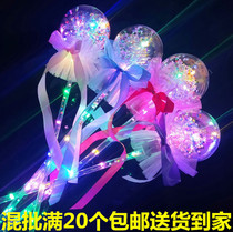 Net Red Fairy Baseball Stars Empty Ball Shine Magic Wand Toy Hand Doll Sweep Code Gift Concert Props