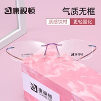 Kangshndon Learless Glasses Shelf Pure Titanium Business Elegant Women's Ultra -Plight Eye Frame Ramor Rame Myopia может быть сопоставлена ​​5011