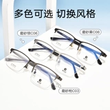 康视顿 Новый 2024 Glasses Myopia для мужчин и женщин бизнес -наполовину рама бета -титановая рама миопия может соответствовать 8153