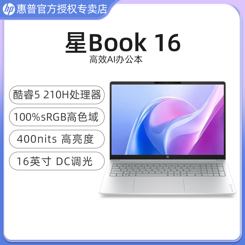3.0 Hp/Hp Starbook16 Intel Core Processor 16inch Thin and Light Laptop