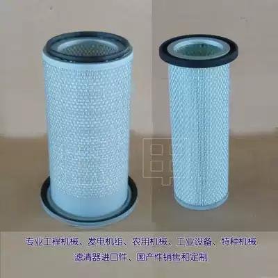 Suitable for mountain weight 138 air filter mountain reconstruction machine GC138 air filter Cummins engine maintenance parts