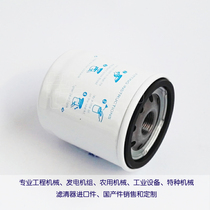 Oil filter 15853-32437 Suitable for Kubota engine oil grid 15853-32437