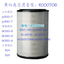 Air filter R000706 for Komatsu excavator PC300 360-7 Shensteel 250 260-8 air filter