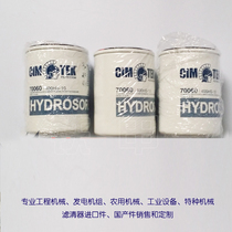 Oil-water separator HW3510 diesel filter