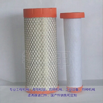 Lexide excavator SC70 7 SC80 8 air filter element Lexid 70 air filter element Lexid 80 air filter