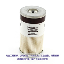 Suitable for New Holland oil and water filter 84283691