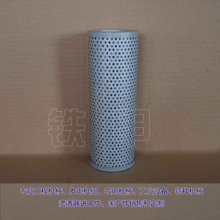 Hydraulic filter P2.0923-01 is suitable for Sany Zhonglian mixer pumping vehicle oil filter P2.0923-01