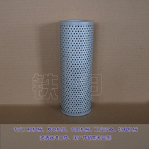 Hydraulic filter P2 0923-01 Suitable for Sany Zhonglian mixer pump oil filter P2 0923-01