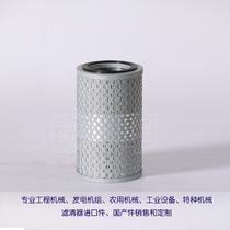 Suitable for Nagano excavator NS55-7 return oil filter Nagano 55 return oil filter