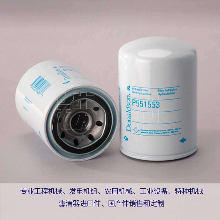 Hydraulic filter P551553 Online oil filtration line hydraulic oil filter element P551553