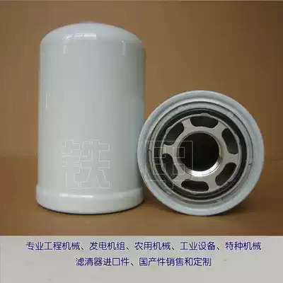 Hydraulic oil filter element 58887936 Suitable for Ingersoll Rand road roller vibration pump oil filter element 58887936