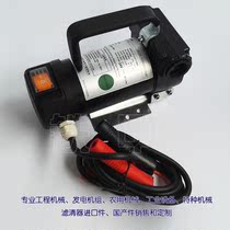 24V fuel pump with filter fuel pump diesel pump handheld electric pump 40 liters
