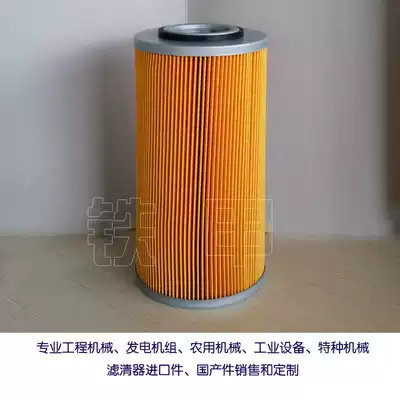 Yanmar filter element 13365435540 Yanmar marine filter element supercharger Lubricating oil filter element 133654-35540