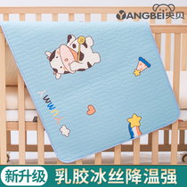 Baby mat summer newborn baby latex cushion breathable sweat-absorbing Ice Silk childrens kindergarten nap customization