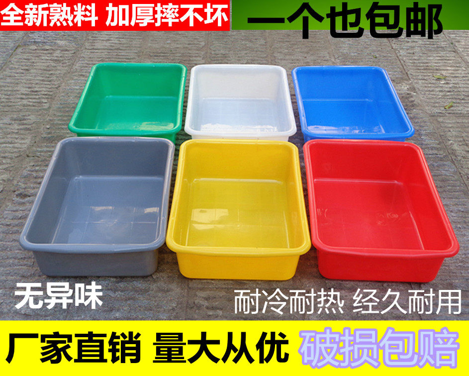 塑料长方盆白色加厚不碎收碗洗菜盆塑料盒长方形盆冰盘周转箱