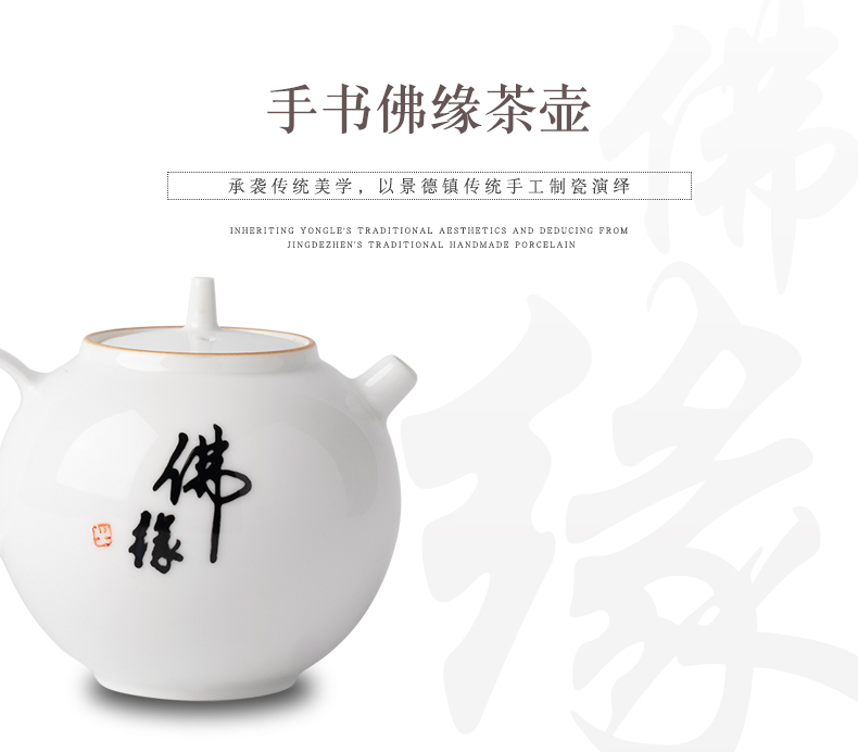 Clock home jingdezhen up with white porcelain little teapot tea calligraphy Buddha edge filtering pot of mini home from the office