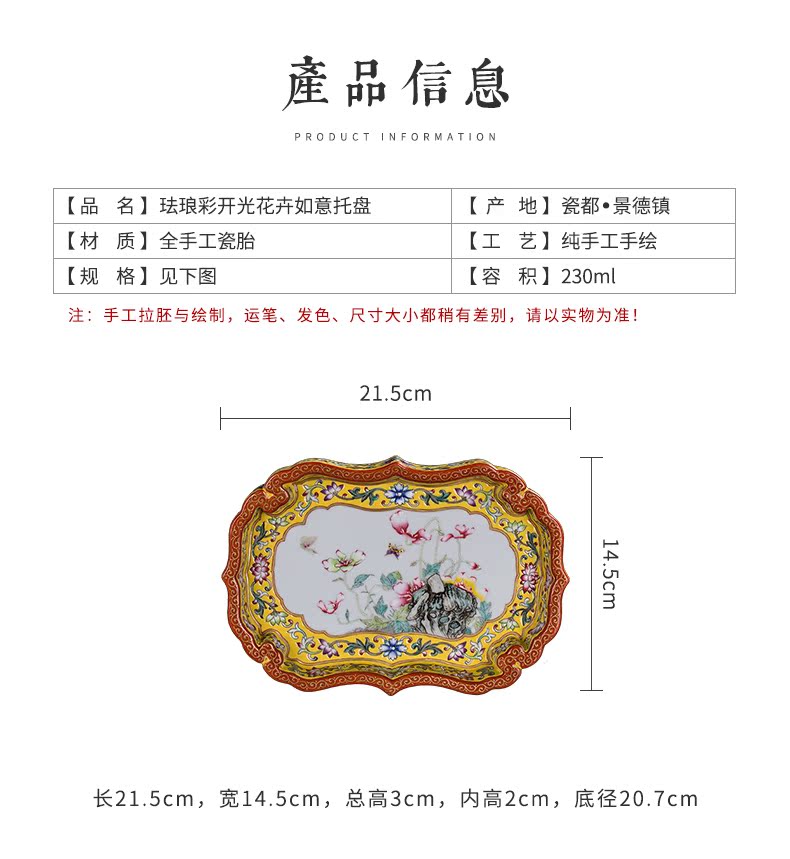 Clock home plate of jingdezhen up enamel color tea tray was drop tea tray was high - grade kung fu tea tea tray accessories drainage