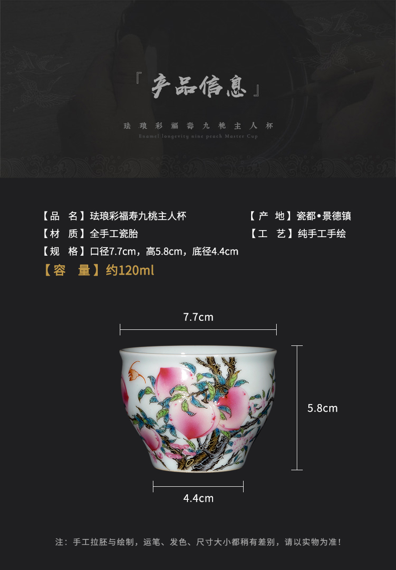 Clock at jingdezhen up sample tea cup high - grade hand - made ceramic peach colored enamel cup personal single CPU master CPU