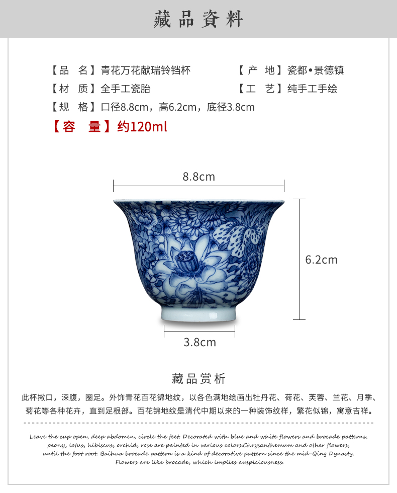 Clock home up cup masters cup hand - made maintain flower cup all hand bell jingdezhen blue and white porcelain tea cups