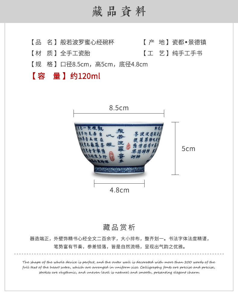 Clock home up maintain cup sample tea cup jingdezhen blue and white porcelain is kung fu master cup tea prajna jackfruit heart sutra