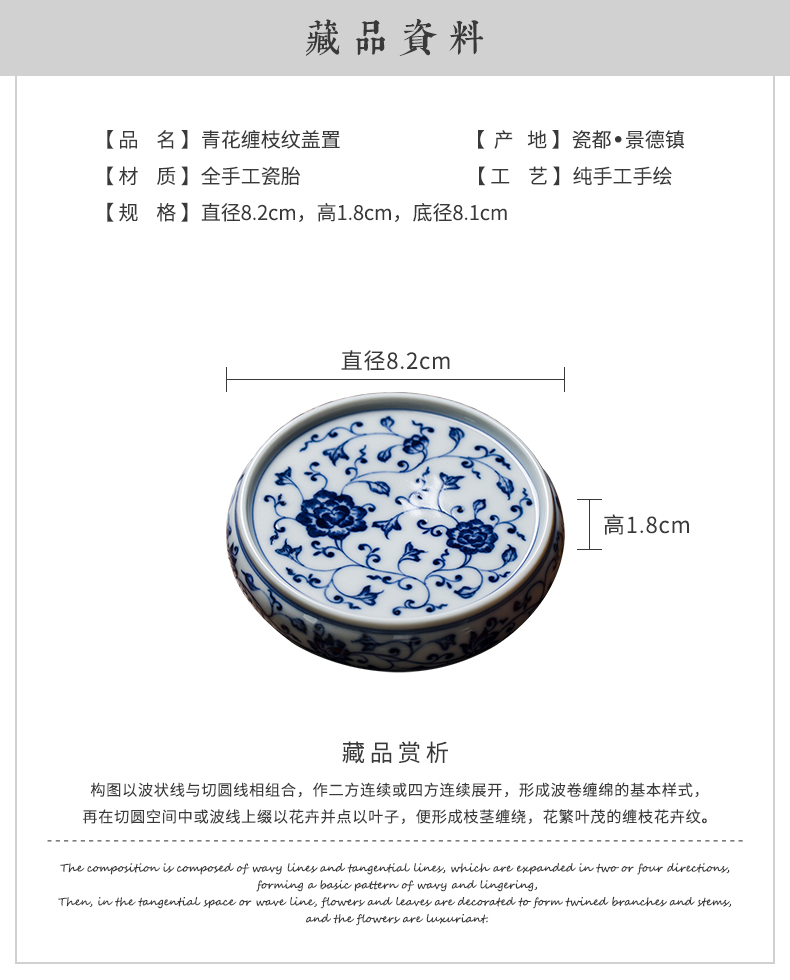 Clock home up jingdezhen blue and white maintain bound branch lines lid cover rear hand - made it tea value the cover cap