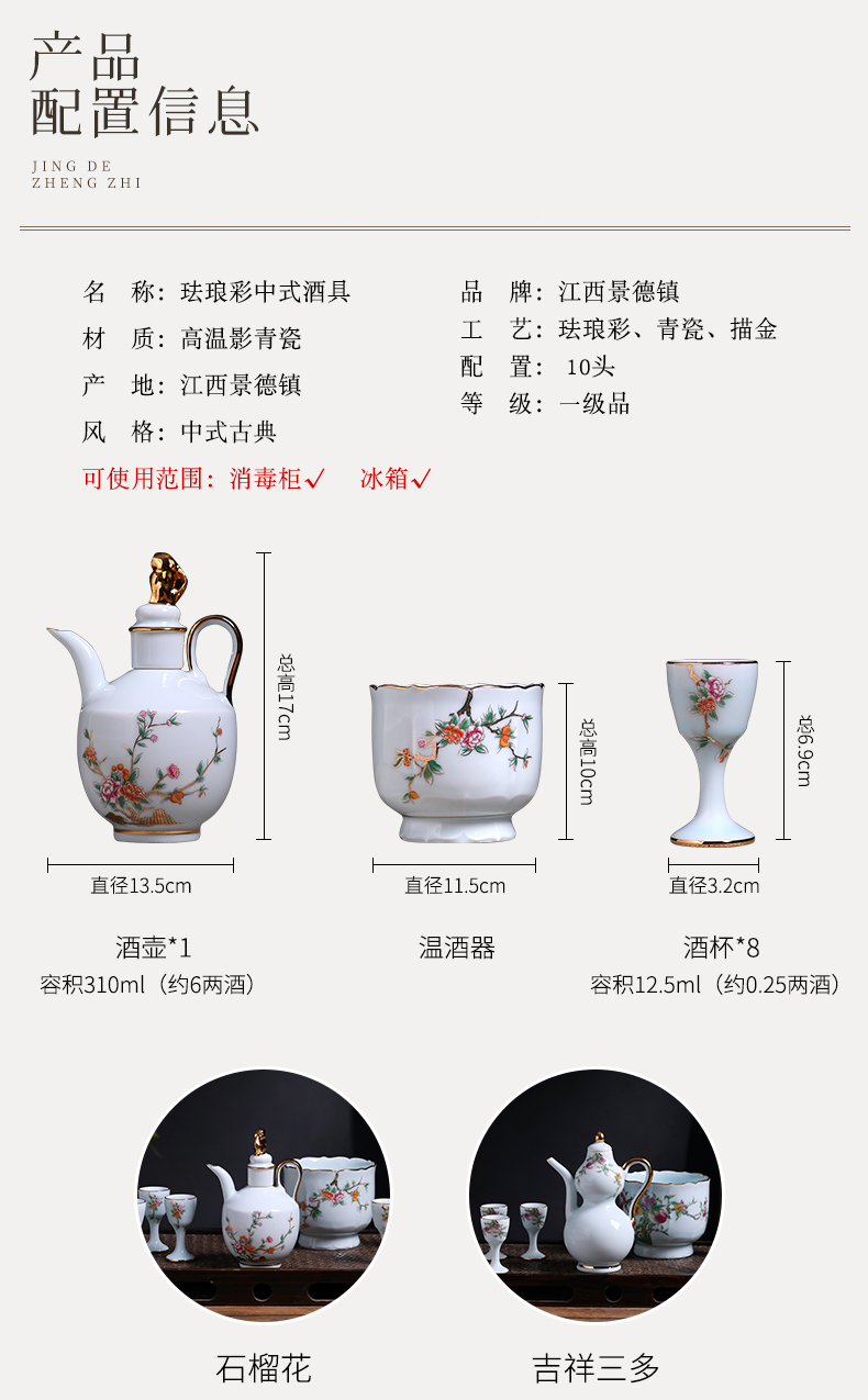 Wine set clock home up with jingdezhen ceramic Wine glass temperature old Chinese wind liquor cup hot hip flask