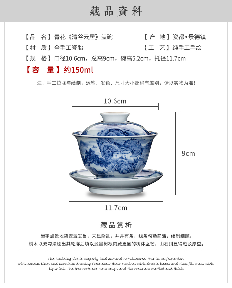 Clock home up tureen jingdezhen blue and white maintain high - end tureen single hand cups landscape tea tureen