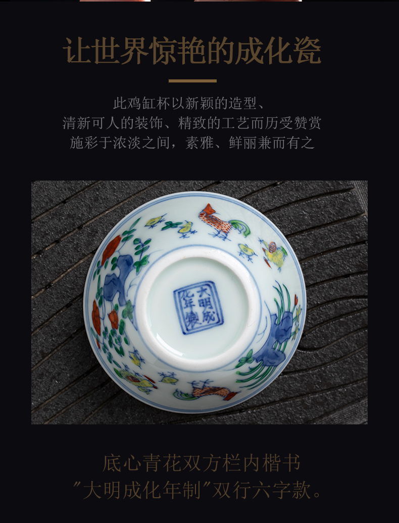 Clock tea house up with jingdezhen da Ming chenghua chicken color bucket cylinder cup single CPU kunfu tea sample tea cup hand - made the master CPU