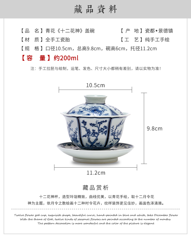 Clock home up jingdezhen blue and white maintain high - end tureen cup tea tureen to use classic hand - drawn twelve flora