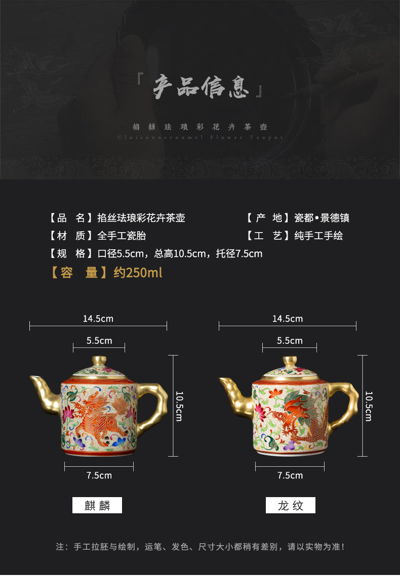 Clock home up wire inlay enamel teapot single pot of jingdezhen enamel kirin teapot small household kung fu tea pot