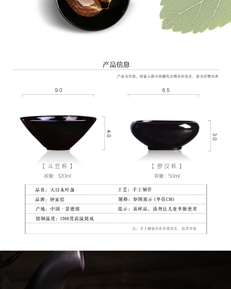 Clock at jingdezhen up konoha lamp that kung fu tea set manually jizhou up ceramic cup temmoku oil - lamp can build master CPU