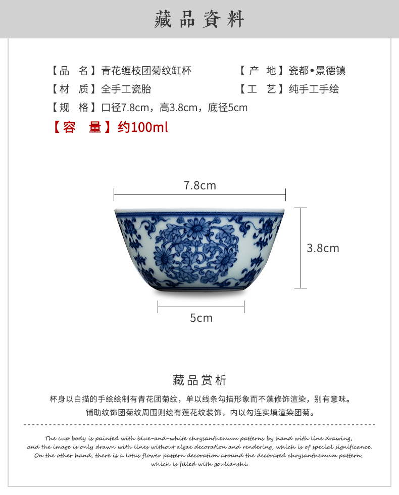 Clock home Chinese manual hand - made porcelain up maintain sample tea cup jingdezhen kung fu tea cup tie up branch group by lines cylinder cup